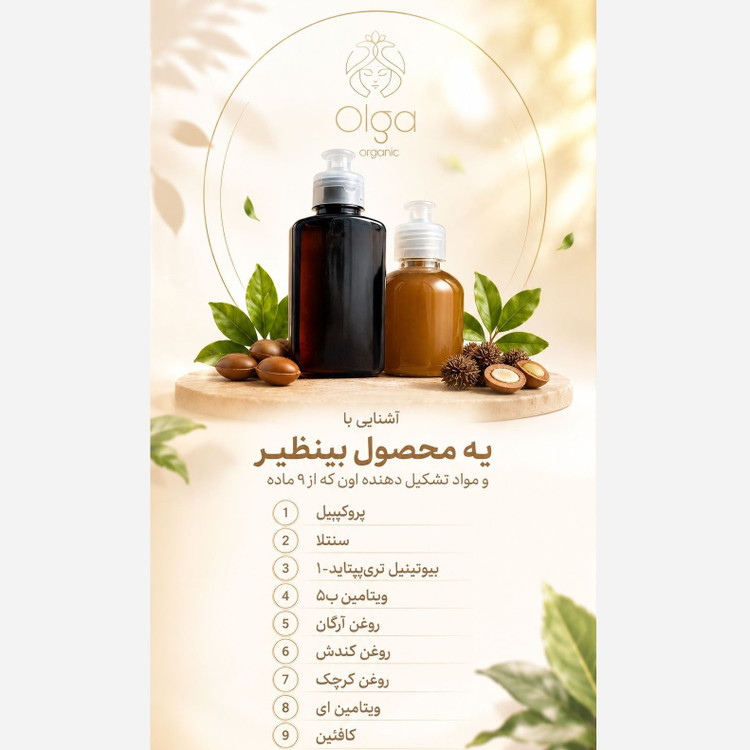 سرم مو تضمینی پرپشت کننده قوی الگا هیربوست Olga hair boost رشد مجدد ضدریزش مو