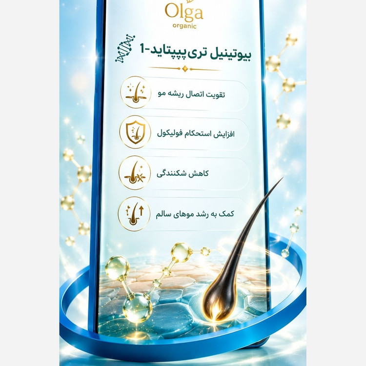 سرم مو تضمینی پرپشت کننده قوی الگا هیربوست Olga hair boost رشد مجدد ضدریزش مو