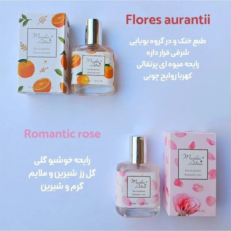 عطر بیکینی رایحه بهاری میدن آنا maiden anna اورجینال 30 میل