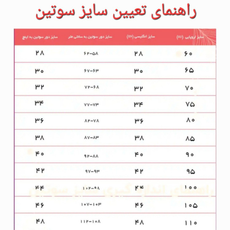 سوتین گیپور زیرنخ اصل سایز70تا100طرح آفتاب گردان،سوتین گیپور اصل