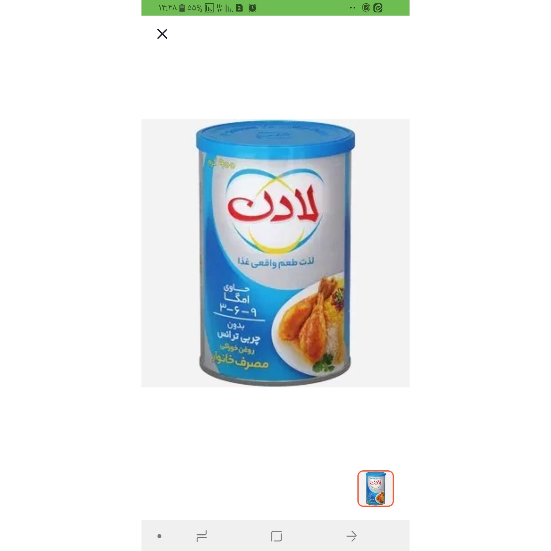روغن نیمه جامد 900 گرمی لادن