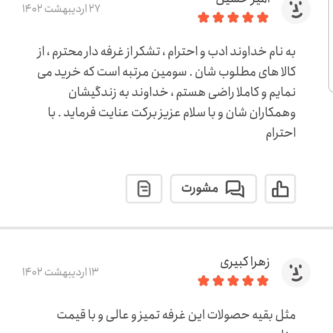 کشمش پلویی اعلا 100 گرمی اعتماد تمیز و نرم (تخفیف دار)
