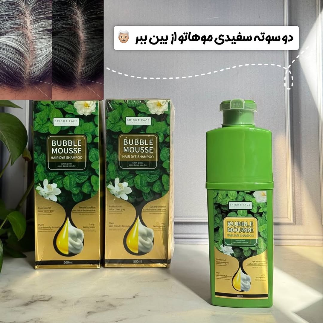 شامپو رنگ مو مشکی بابل موس اصلی