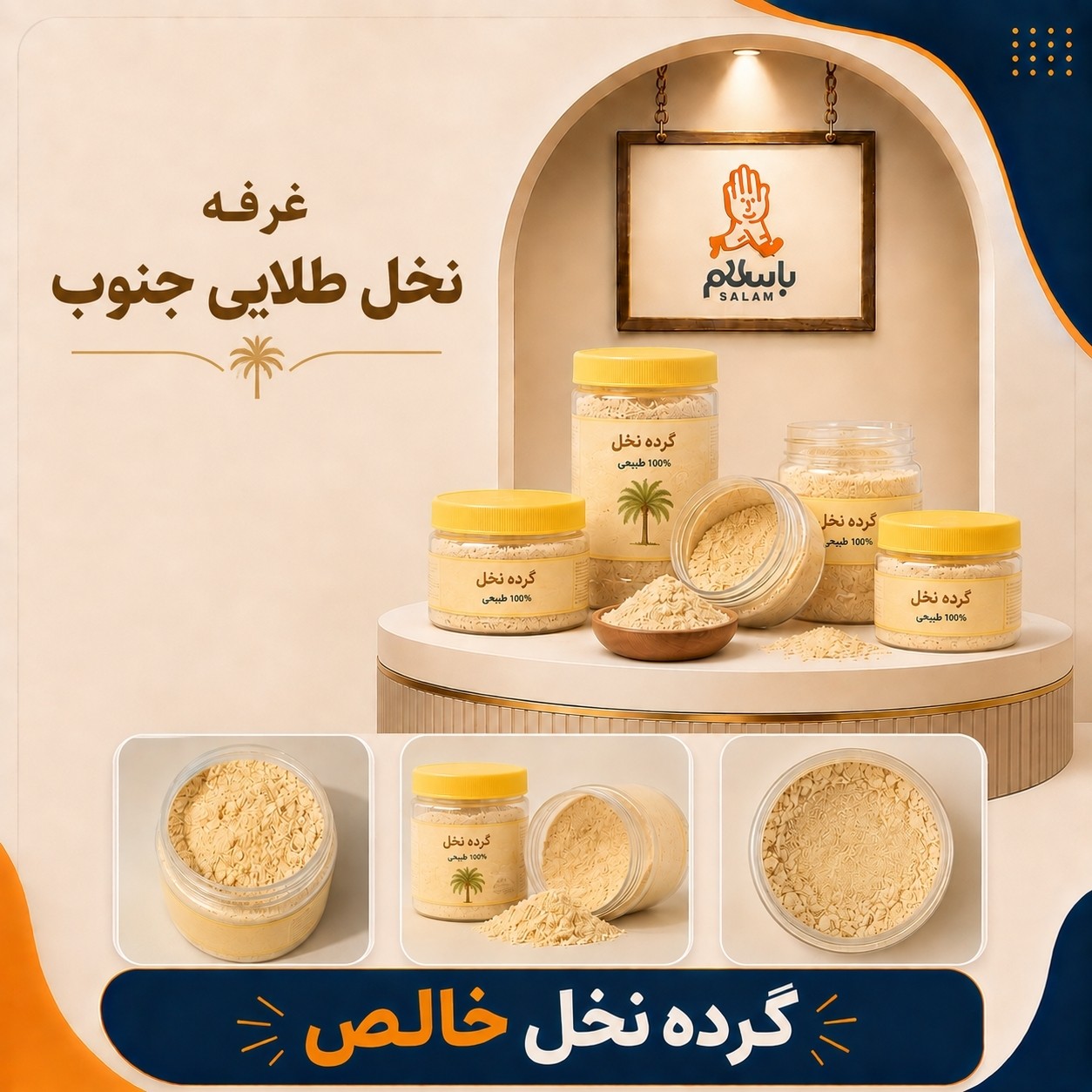 گرده نخل طبیعی100گرمی