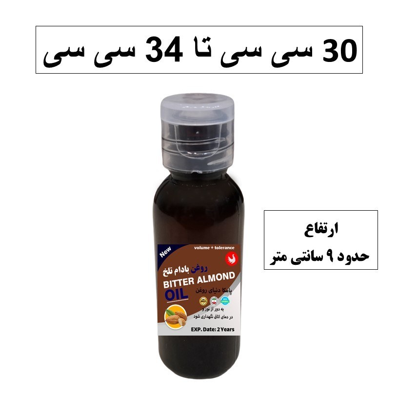 روغن بادام تلخ خالص کیفیت عالی - روغن گیاهی