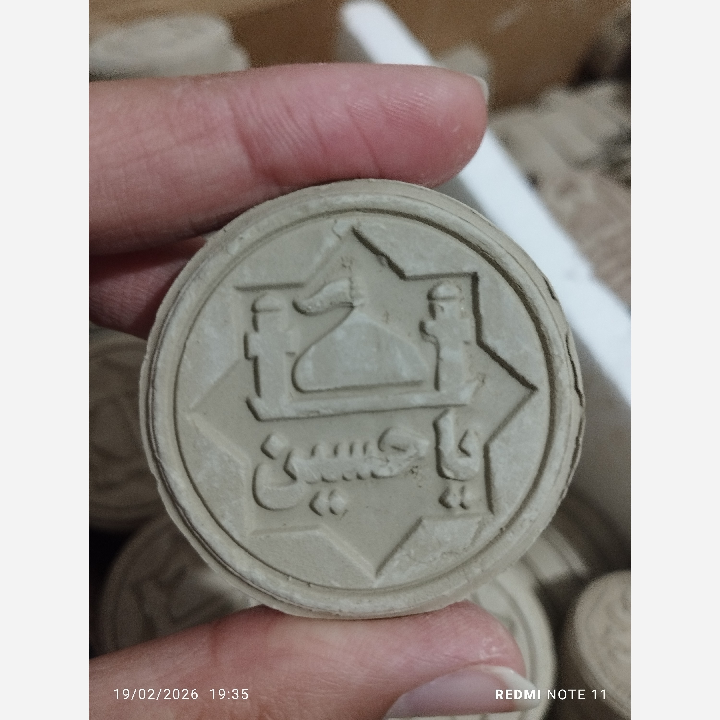 مهر نماز گرد یاحسین
