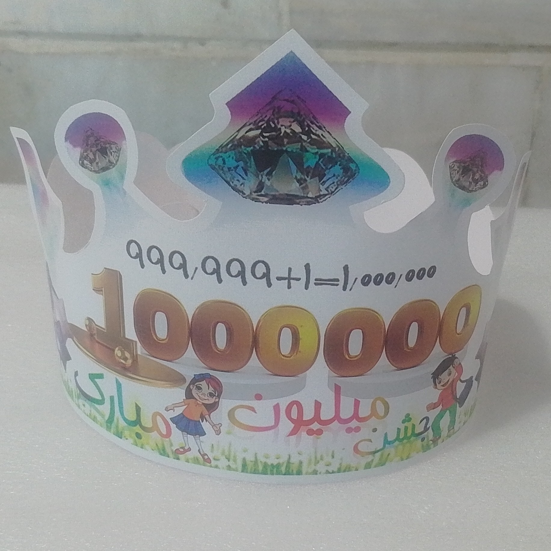 تاج جشن میلیون جدید