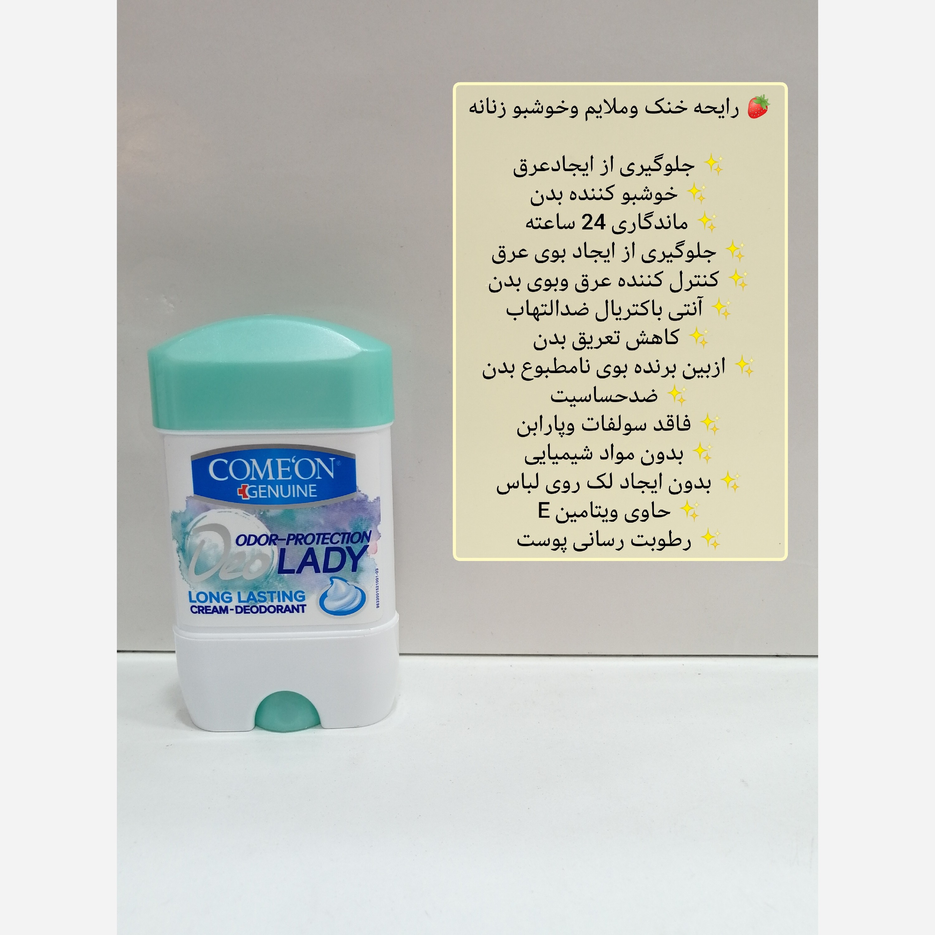 مام ژل دئودورانت ضدتعریق وخوشبو کننده بدن کامان
