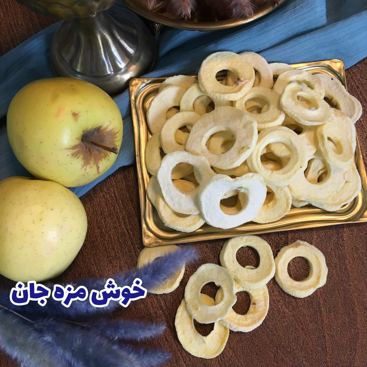 سیب خشک آجیلی خوشمزه جان (100 گرمی )