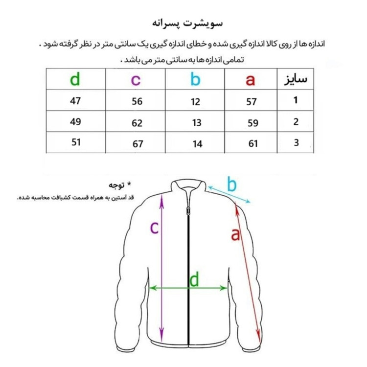 سویشرت پسرانه آدیداس آستر خز تدی