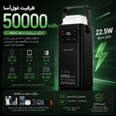 پاوربانک 50000 میلی آمپری DAKEWEI شارژ سریع 22.5 وات همراه کابلهای داخلی و نمایشگر دیجیتال