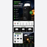 پاوربانک 50000 میلی آمپری DAKEWEI شارژ سریع 22.5 وات همراه کابلهای داخلی و نمایشگر دیجیتال