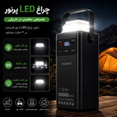 پاوربانک 50000 میلی آمپری DAKEWEI شارژ سریع 22.5 وات همراه کابلهای داخلی و نمایشگر دیجیتال