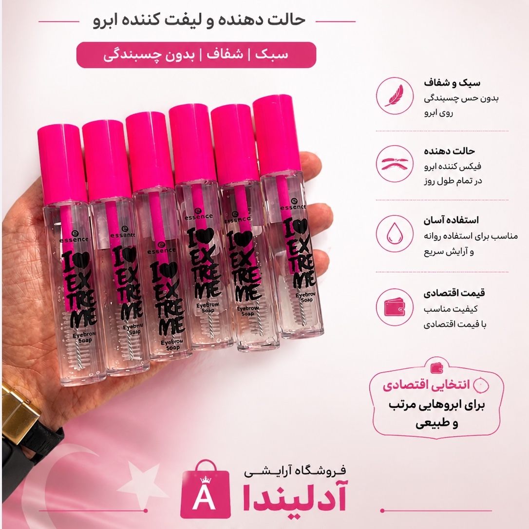 ژل لیفت ابرو اسنس صابون ابرو