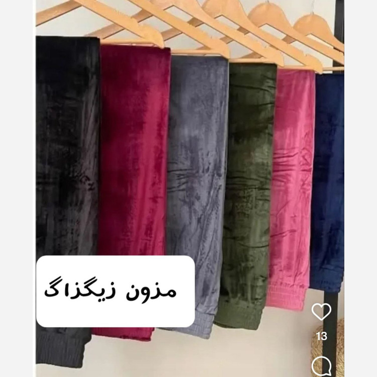 شلوار مخمل زنانه تو کرکی وارداتی فری سایز
