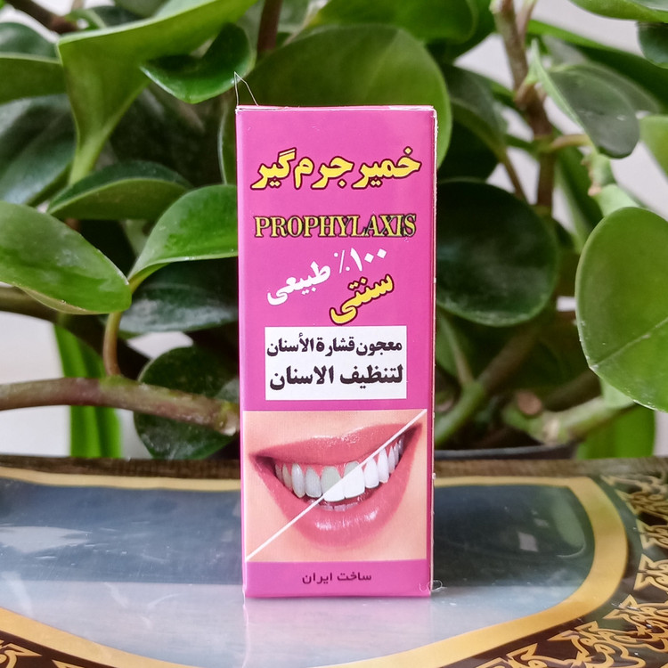 جرم گیر دندان کیمیا، بهترین جرم گیر موجود در بازار، سفید کننده و رفع لک های ناشی از مصرف چای و قهوه و...