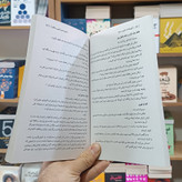 کتاب قورباغه ات را قورت بده اثر برایان تریسی مترجم مریم خلج انتشارات آزادنشر