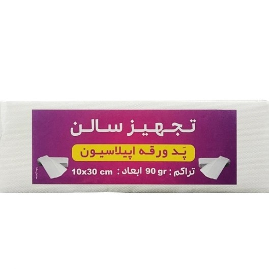 پد اپلاسیون ورقه ای 30cm*10cm بسته 30 عددی