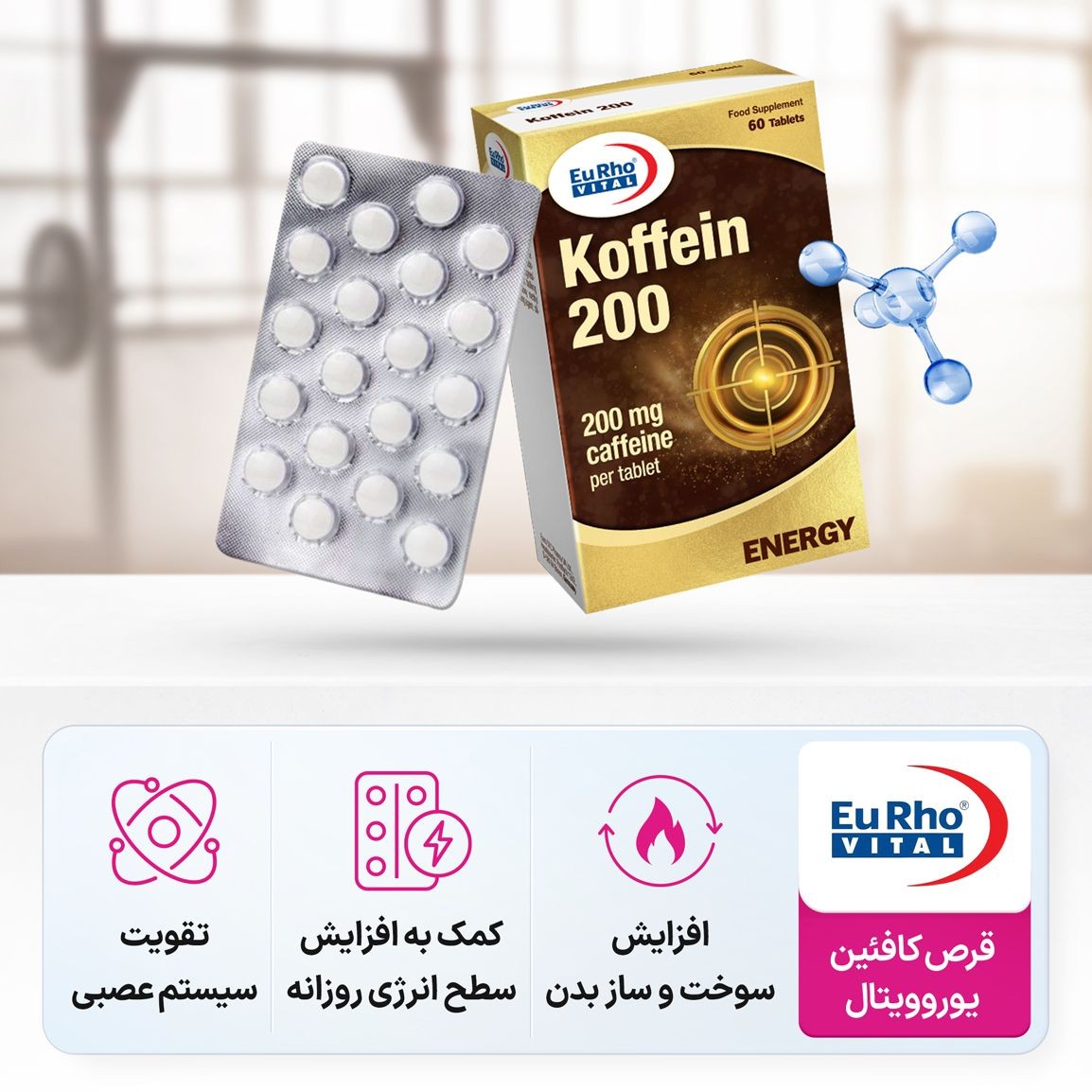 کافئین 200یوروویتال 60عددی