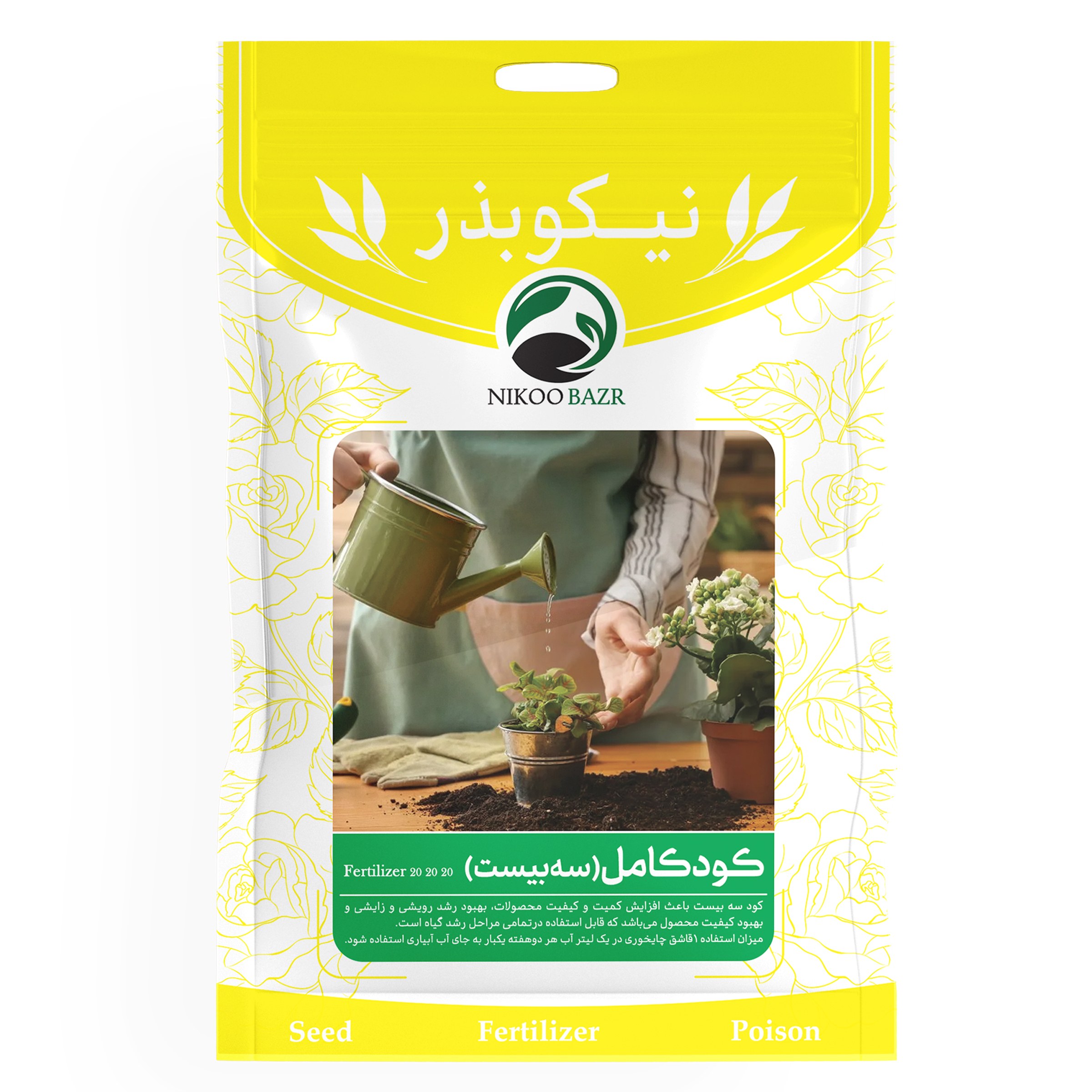 کود کامل سه بیست20 20 20 نیکوبذر