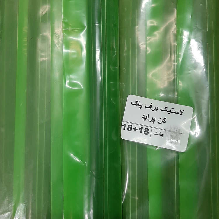 لاستیک تیغه برف باکن پراید (کیفیت عالی شرکتی)
