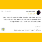 روغن آمله اعلاء نهال (افزایش رشد مو) - 60 میل