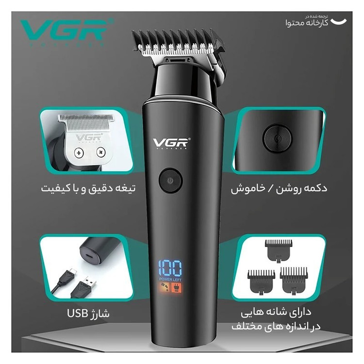 ریش تراش صفرزن خط زن VGR ( اصلی ) ارسال رایگان ماشین اصلاح اورجینال وی جی آر