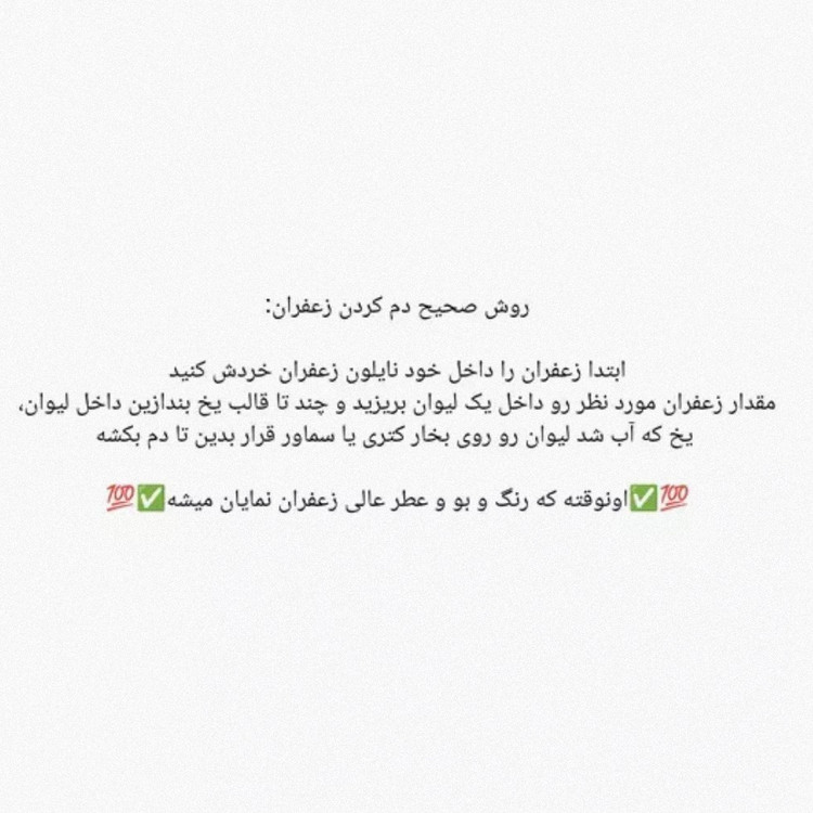 زعفران نگین اعلا قائنات 1 گرمی