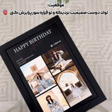 تابلو عکس موزیکال دلخواه کادو تولد داچی باکس