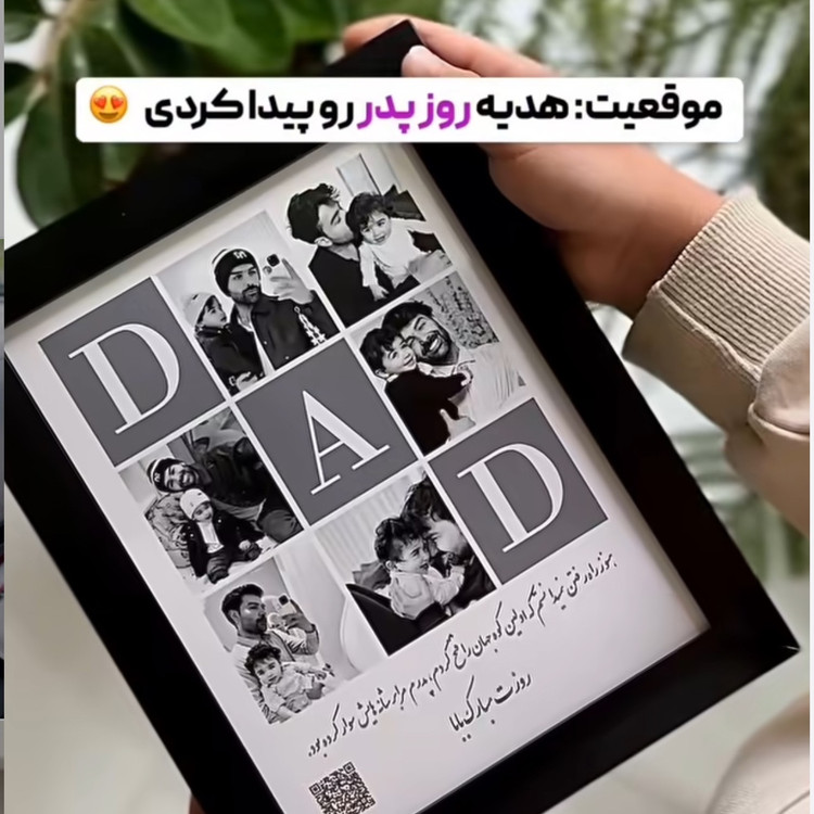 تابلو عکس موزیکال دلخواه کادو تولد داچی باکس