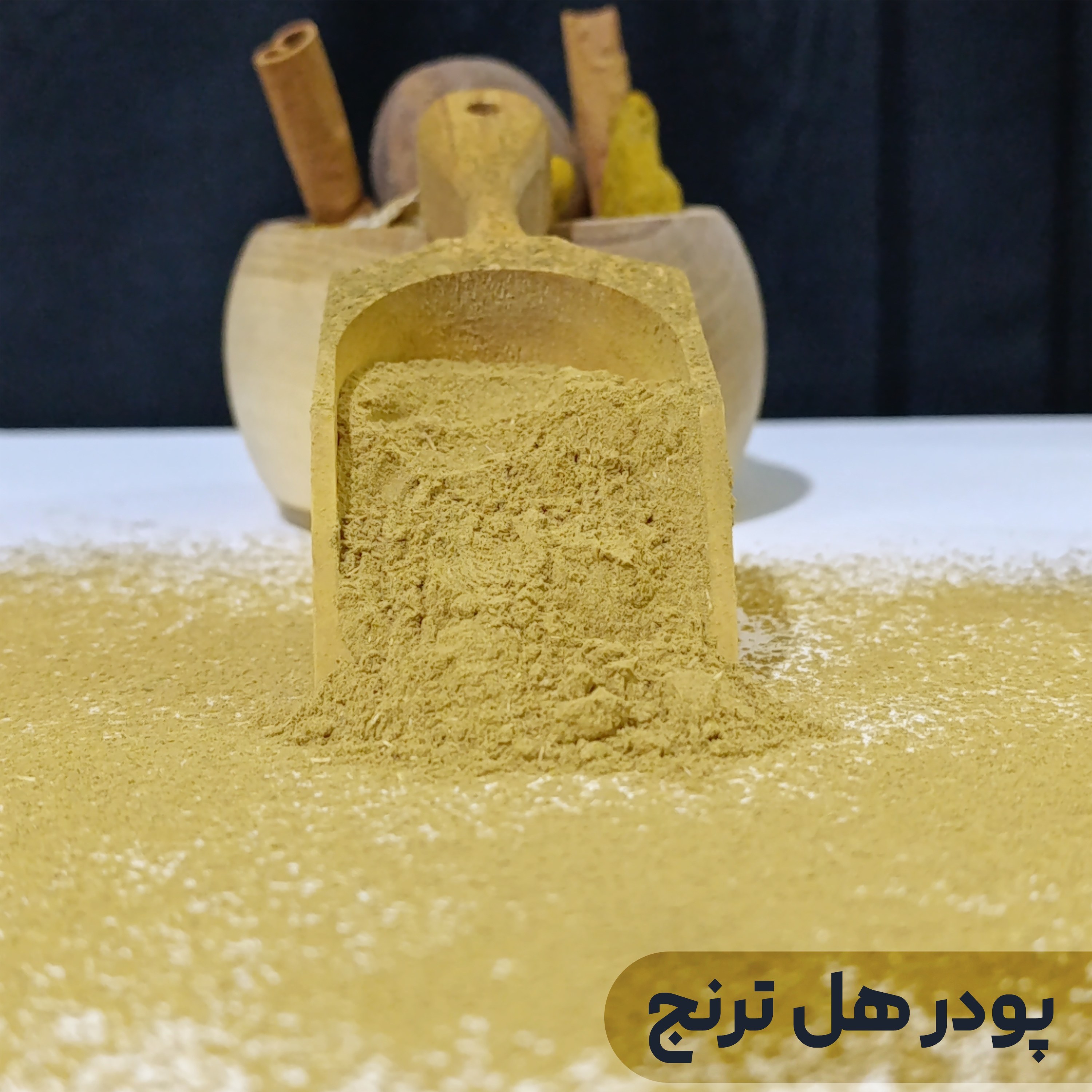 پودر هل درجه یک ترنج