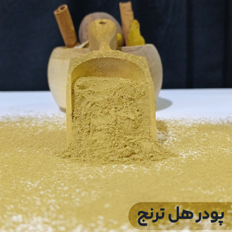 پودر هل درجه یک ترنج