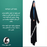 چادر ملی کرپ حریراسود