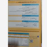 کتاب دروس طلایی هشتم انتشارات کاگو چاپ 1405