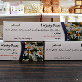 پماد ویژه 1 (رفع دردمفاصل، گرفتگی و ارتروز و رماتیسم) پماد دست ساز (پس کرایه)