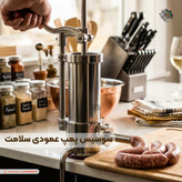 دستگاه پرکن سوسیس و کالباس ایستاده سلامت (استیل)