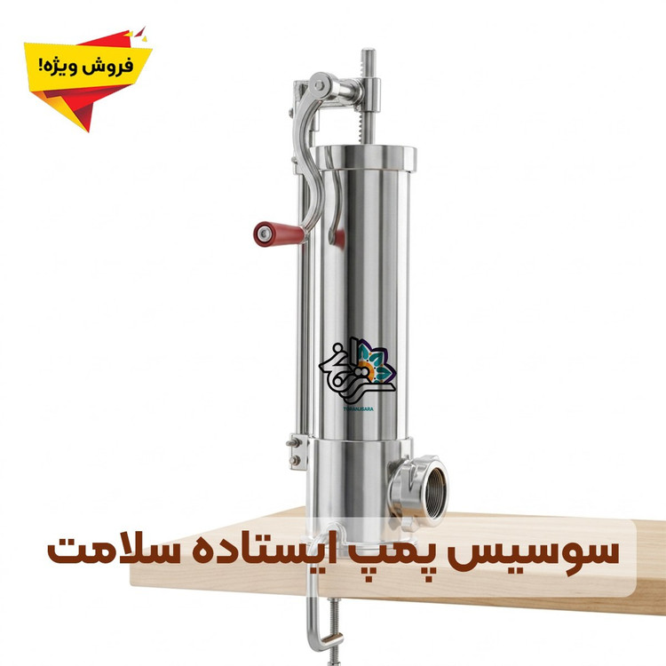دستگاه پرکن سوسیس و کالباس ایستاده سلامت (استیل)