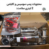 دستگاه پرکن سوسیس و کالباس ایستاده سلامت (استیل)