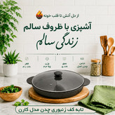 تابه زنبوری چدن اصل بدون روکش مدل کارن سایز 30