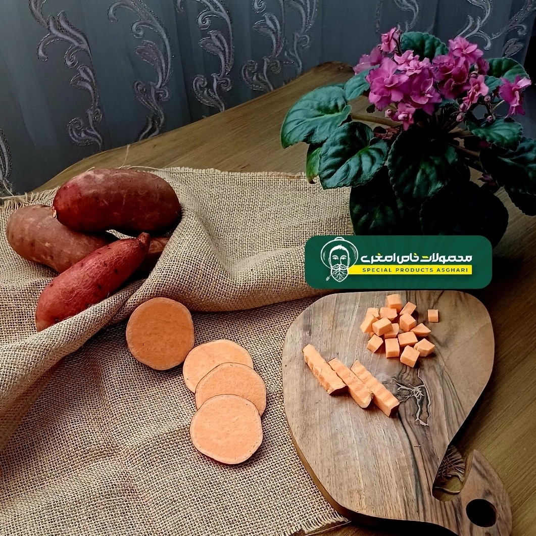 سیب زمینی شیرین نارنجی درجه 1 یک کیلو گرمی ( پس کرایه)
