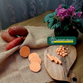 سیب زمینی شیرین نارنجی درجه 1 یک کیلو گرمی ( پس کرایه)