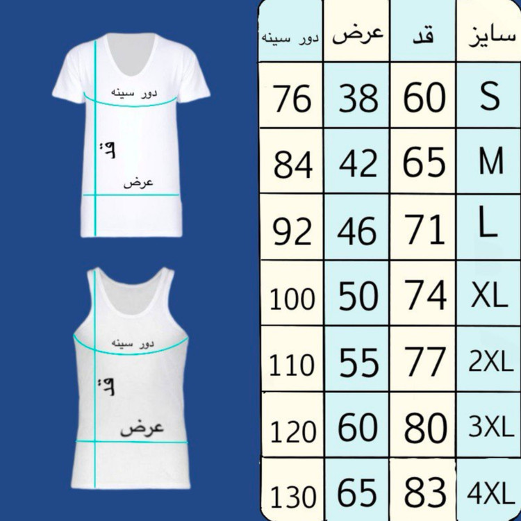 زیرپوش مردانه استین دار رنگی متنوع جنس اعلا