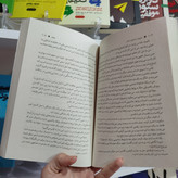 کتاب صورتت را بشور دختر اثر ریچل هالیس مترجم زهره زندیه انتشارات آزرمیدخت