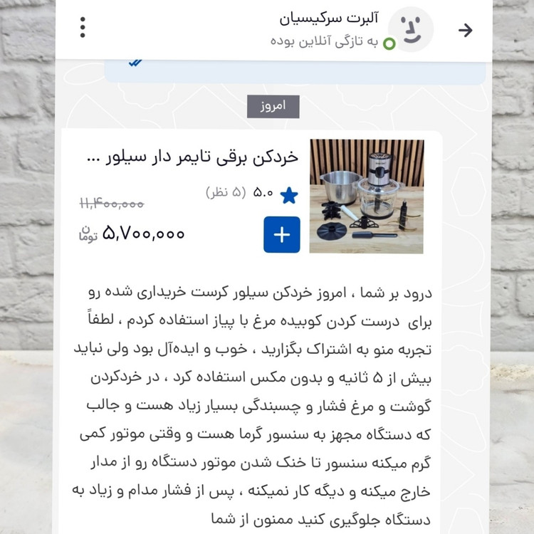 خردکن برقی تایمر دار سیلور کرست دوکاسه استیل با ضمانت و ارسال رایگان