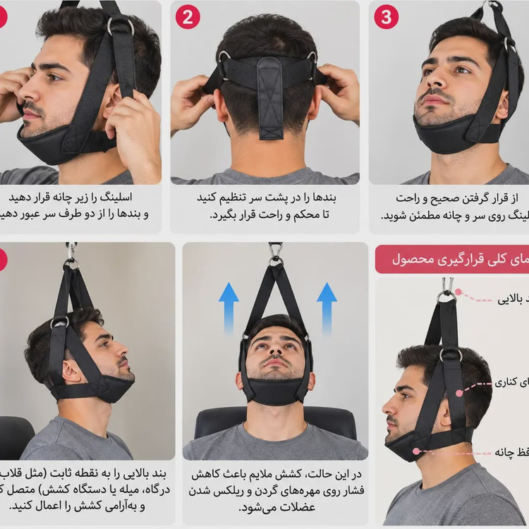 خرید اسلینگ کشش گردن چرمی ژاپنی سازگار با تخت ترکشن و مناسب فیزیوتراپی تخصصی